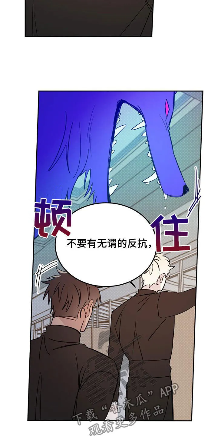 第118章：【第二季】有点烦了 第13页