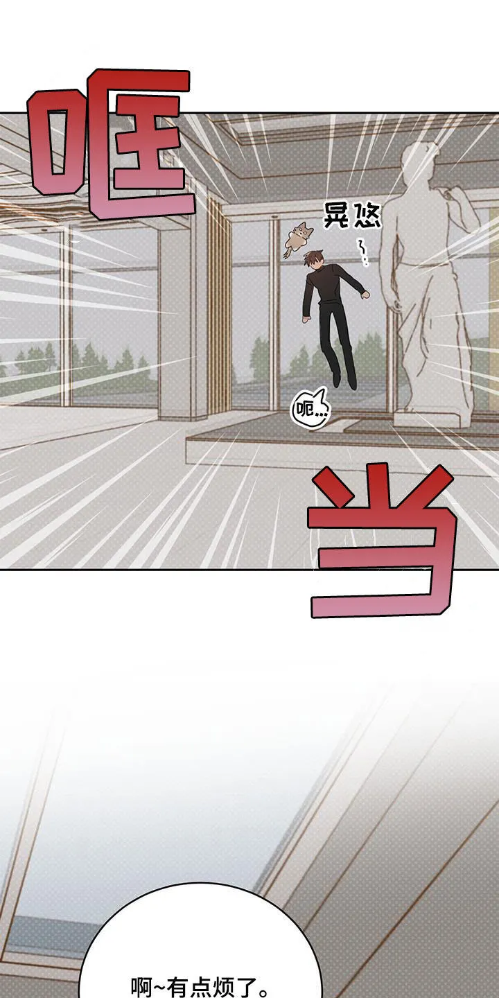 第118章：【第二季】有点烦了 第14页