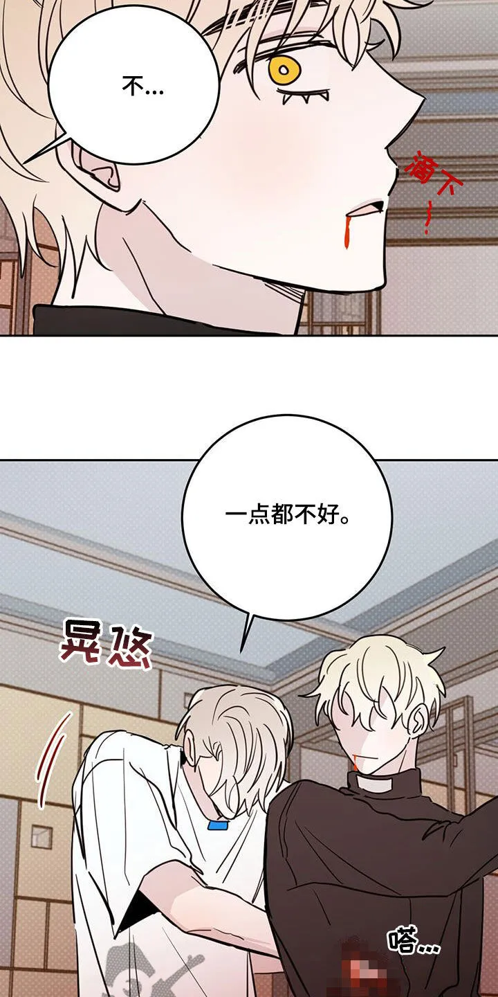 第118章：【第二季】有点烦了 第18页