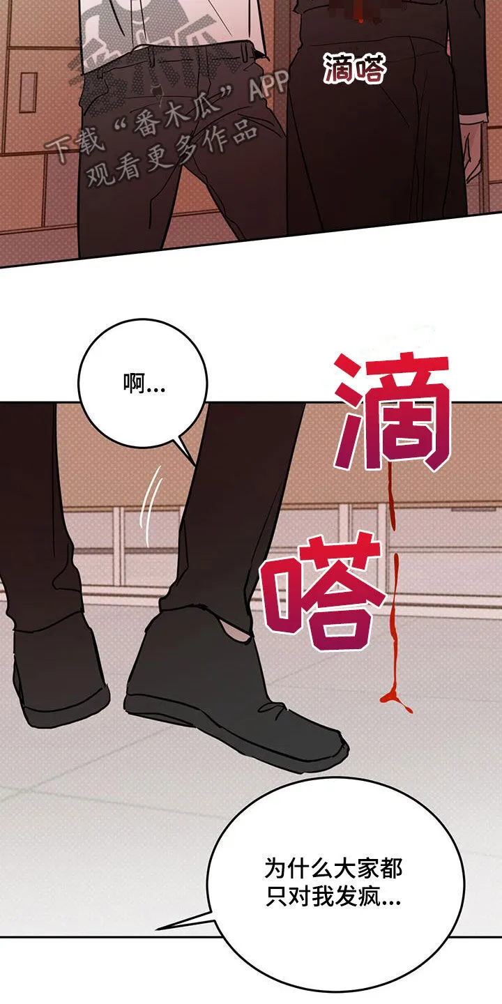 第118章：【第二季】有点烦了 第19页