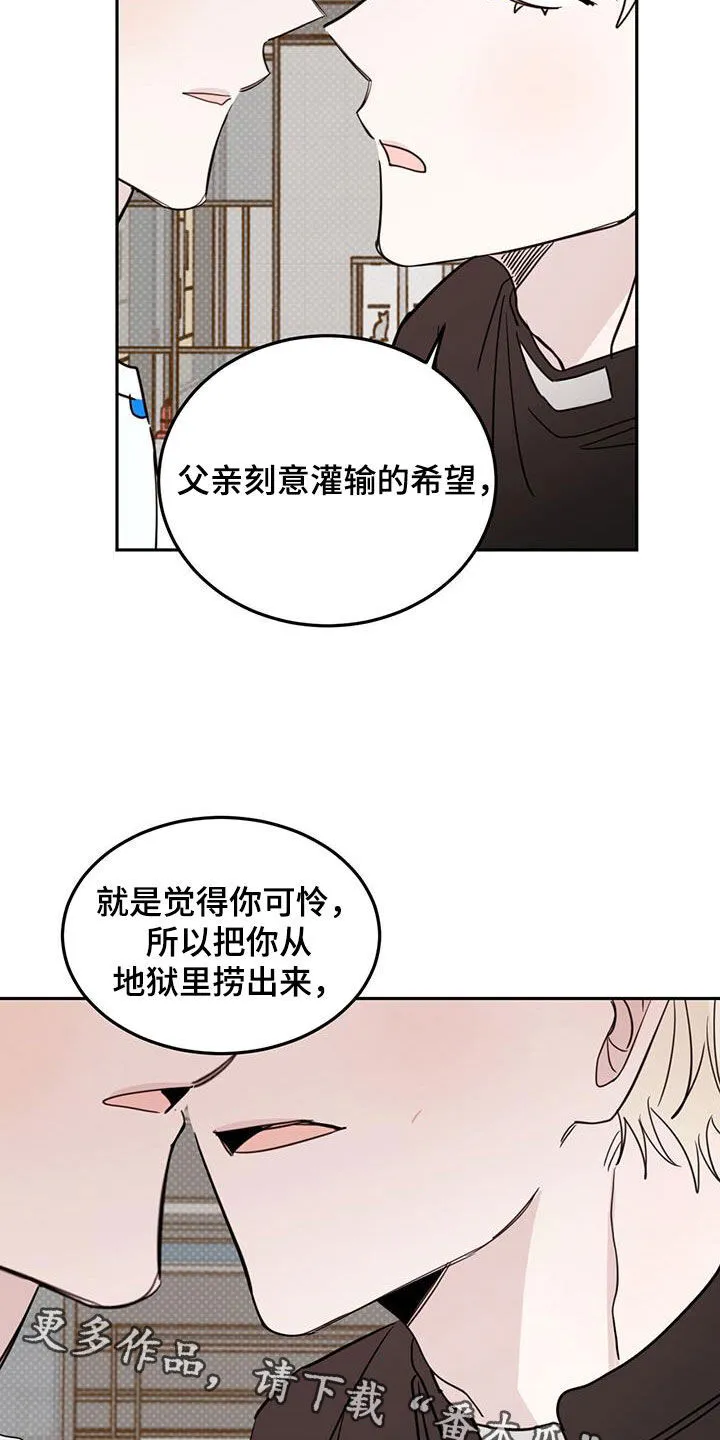 第118章：【第二季】有点烦了 第24页