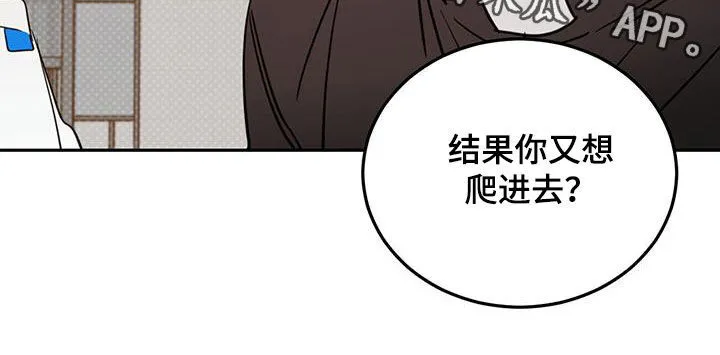 第118章：【第二季】有点烦了 第25页