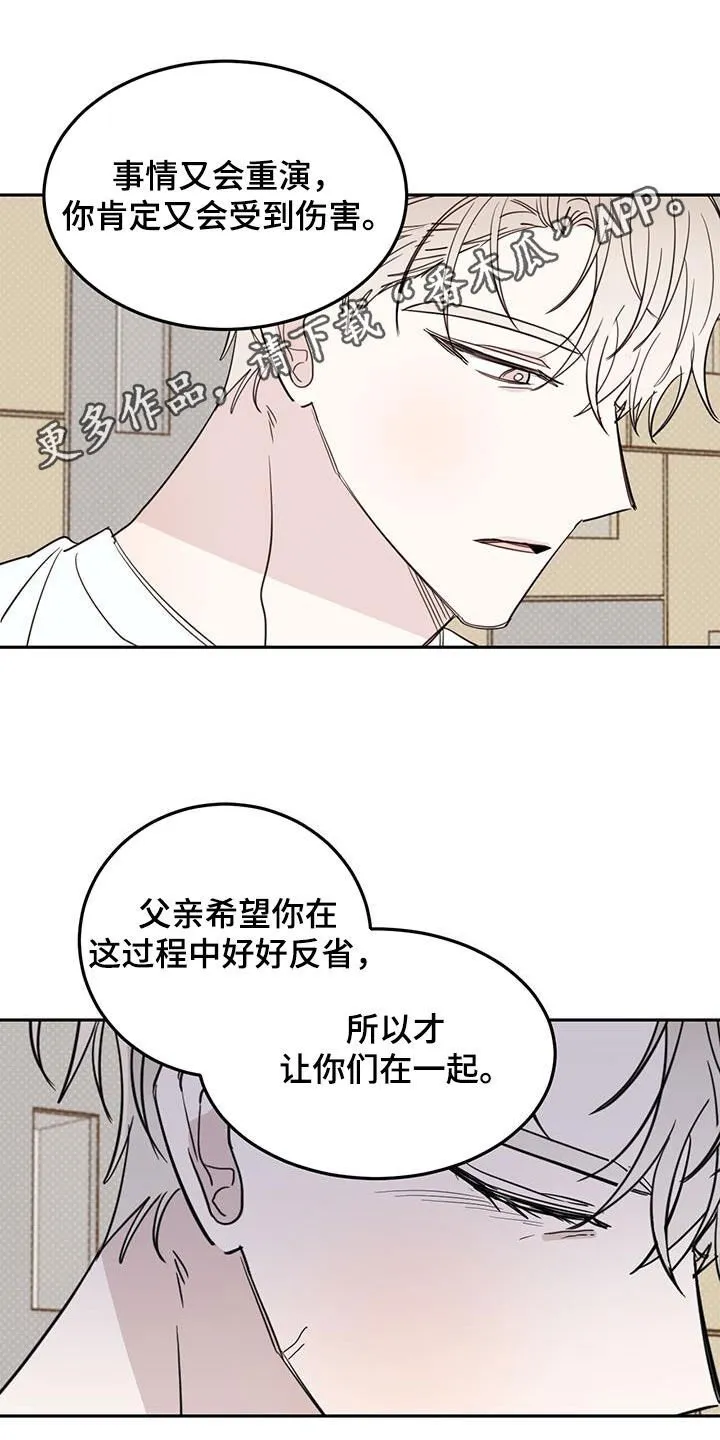 第119章：【第二季】恋爱 第1页