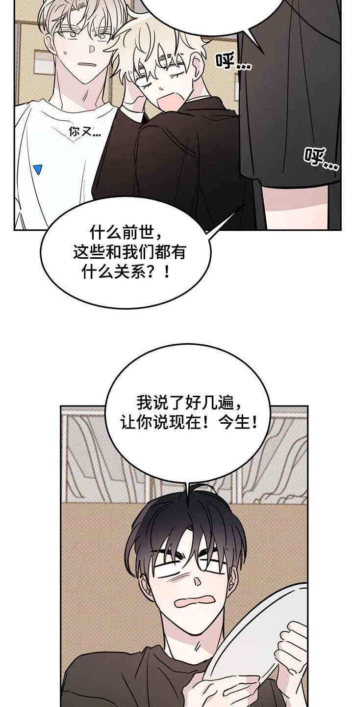 第119章：【第二季】恋爱 第3页