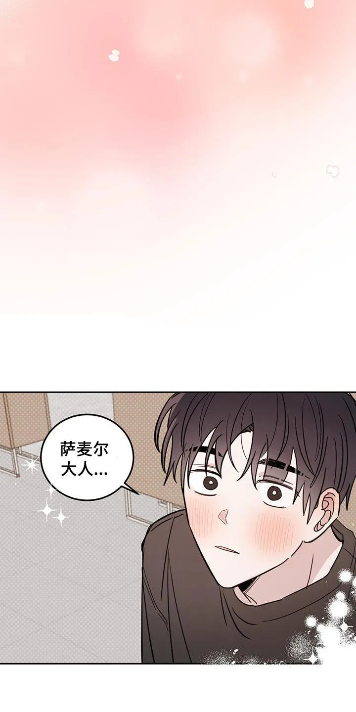 第119章：【第二季】恋爱 第10页