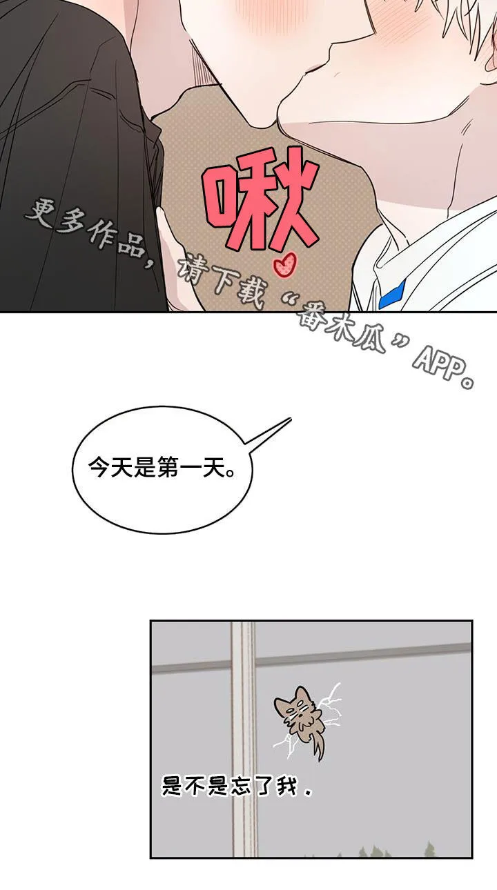 第119章：【第二季】恋爱 第23页