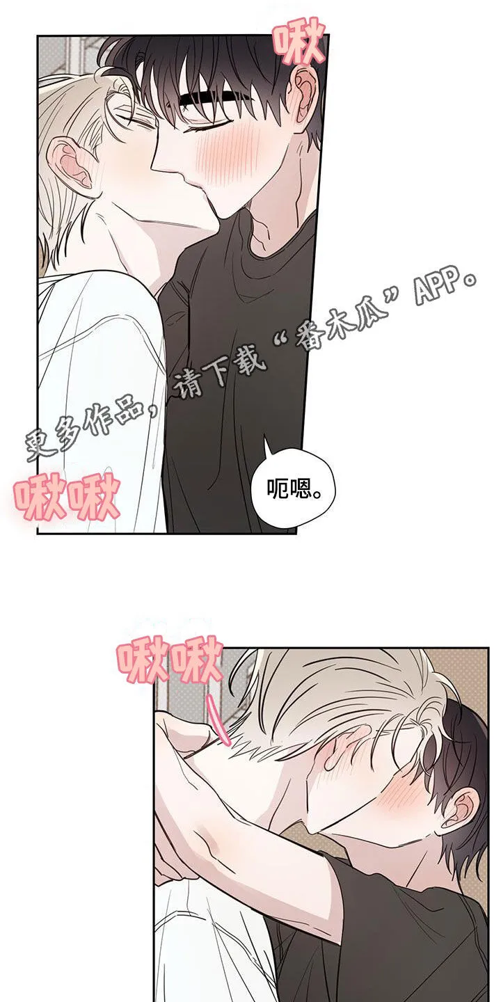 第119章：【第二季】恋爱 第24页