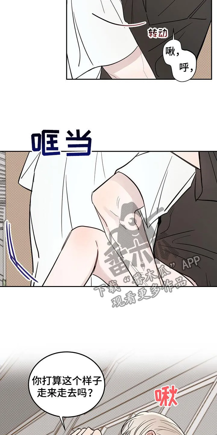 第119章：【第二季】恋爱 第25页