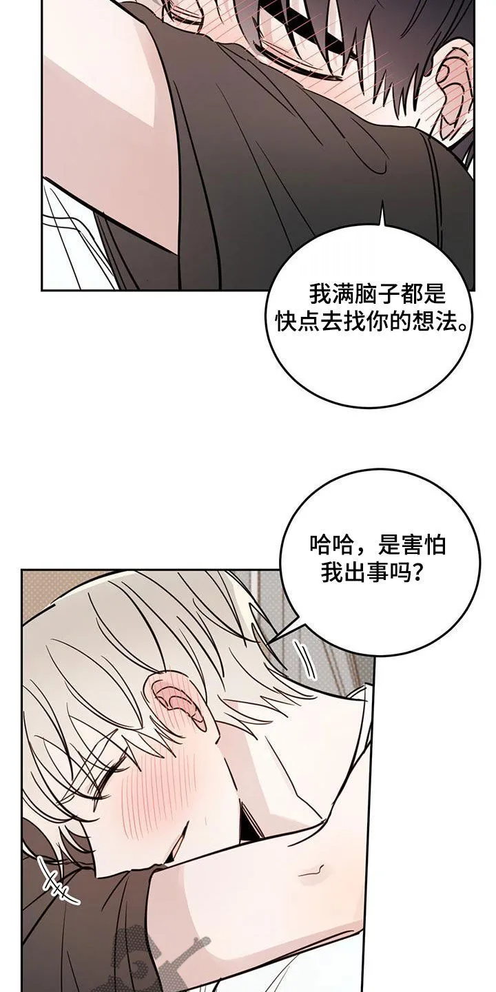 第120章：【第二季】生气 第4页