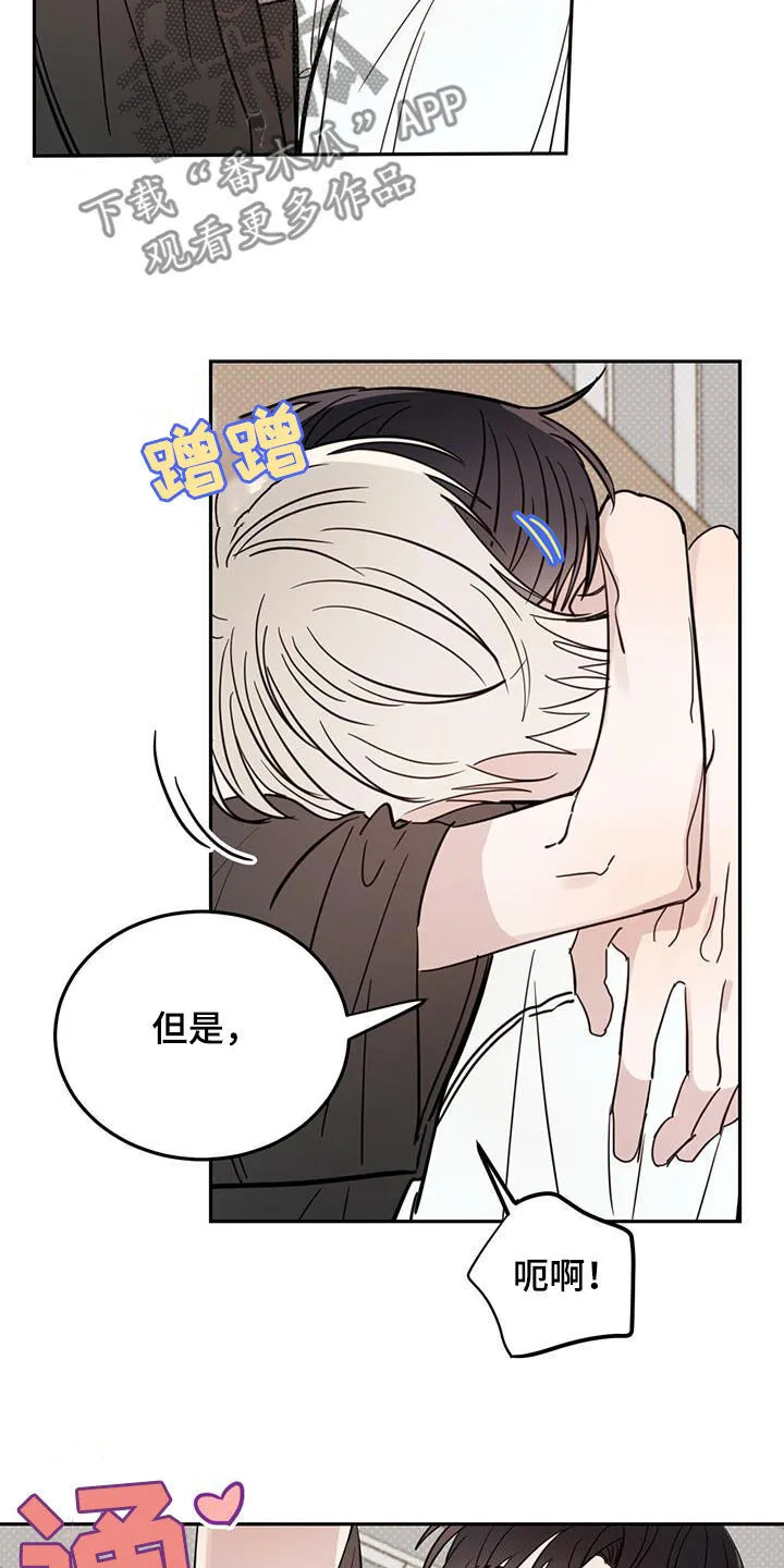 第120章：【第二季】生气 第5页