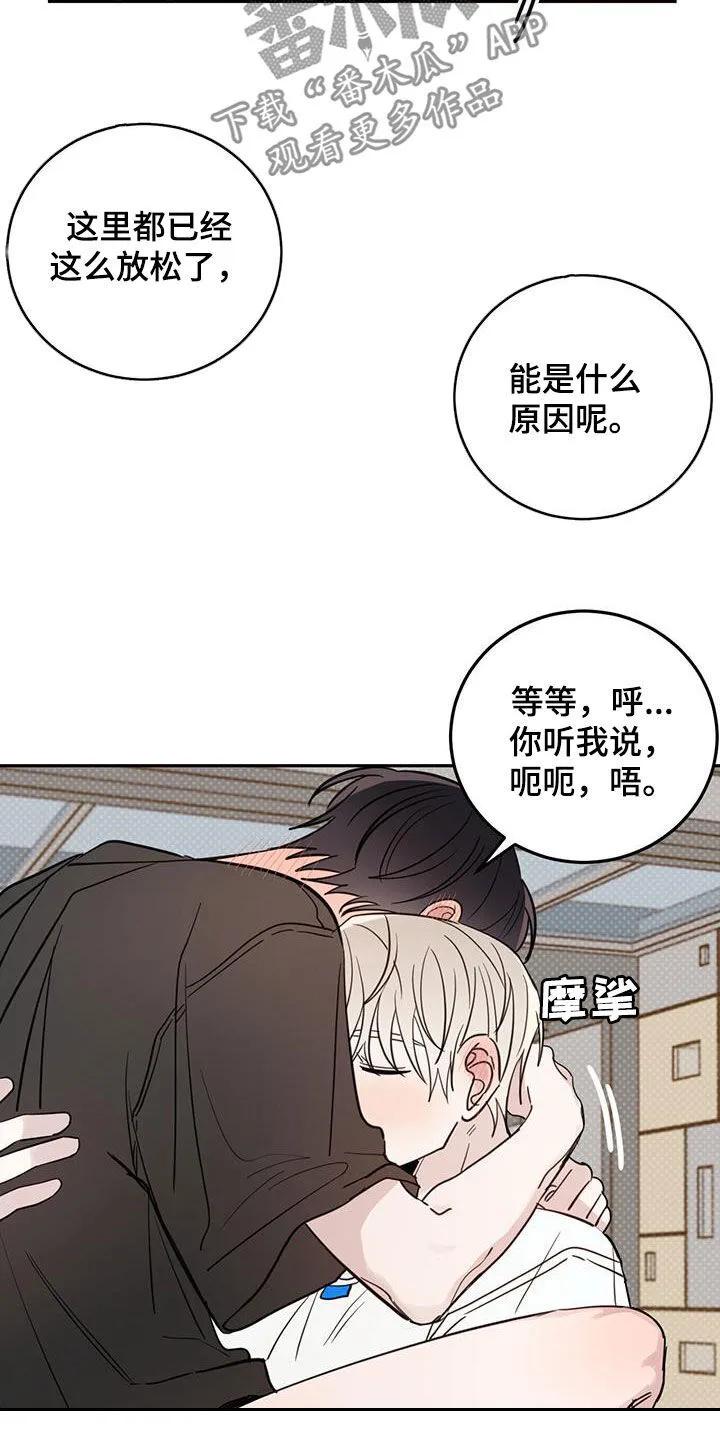 第120章：【第二季】生气 第7页