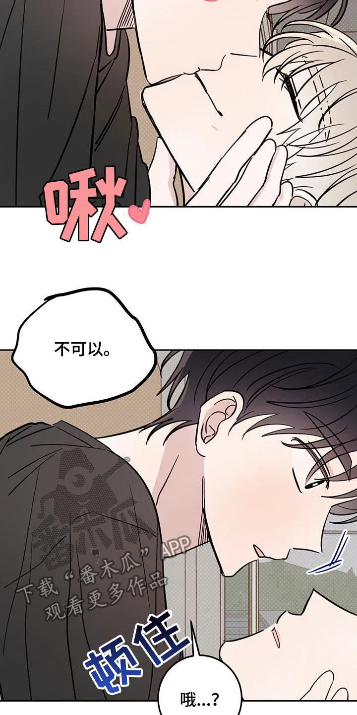 第120章：【第二季】生气 第11页
