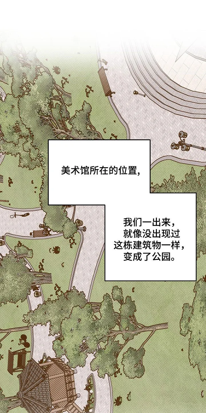 第120章：【第二季】生气 第16页