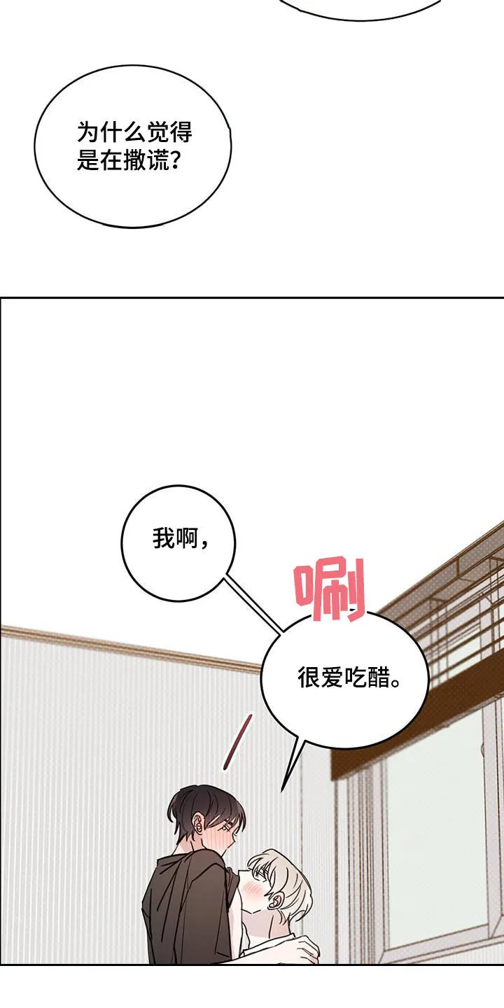 第120章：【第二季】生气 第29页