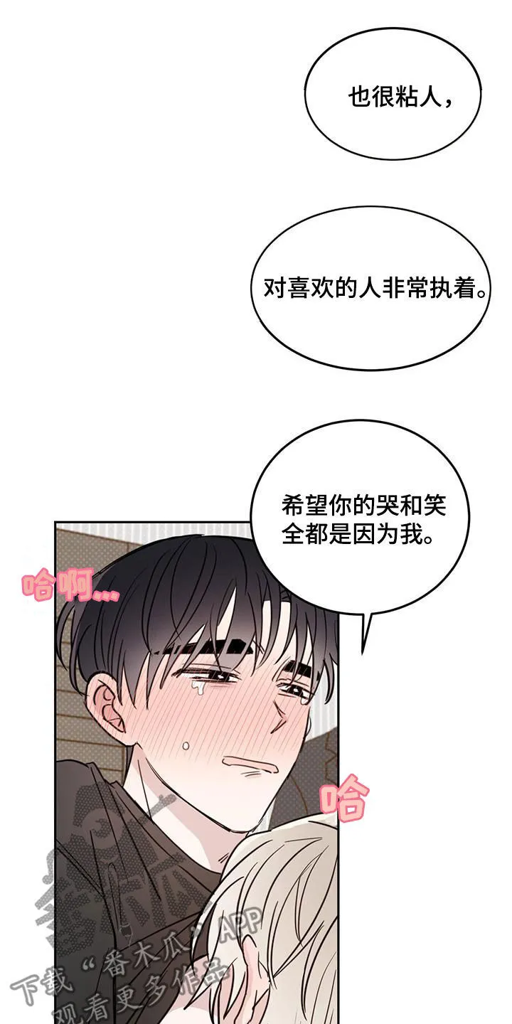 第120章：【第二季】生气 第30页