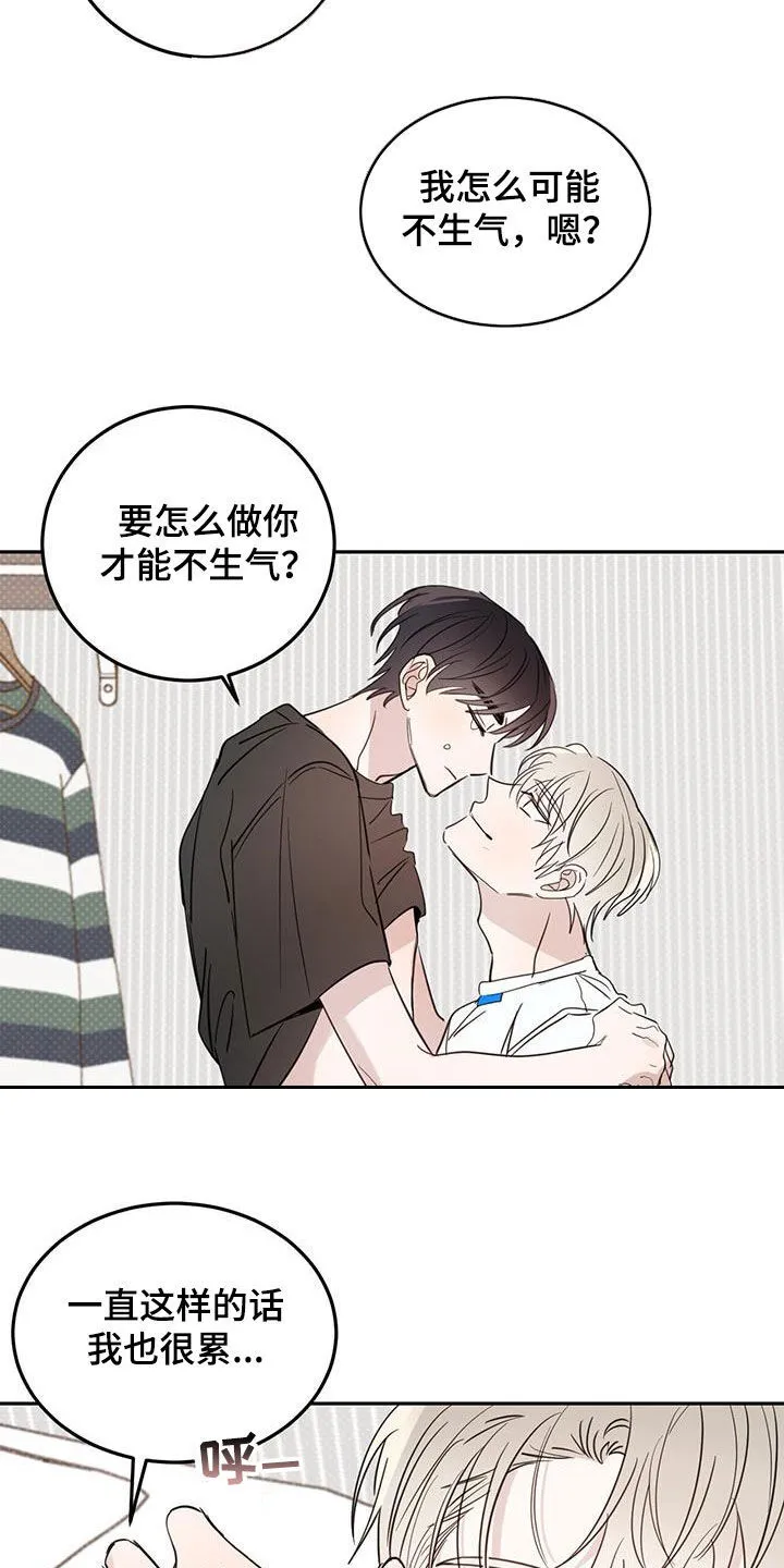 第120章：【第二季】生气 第32页