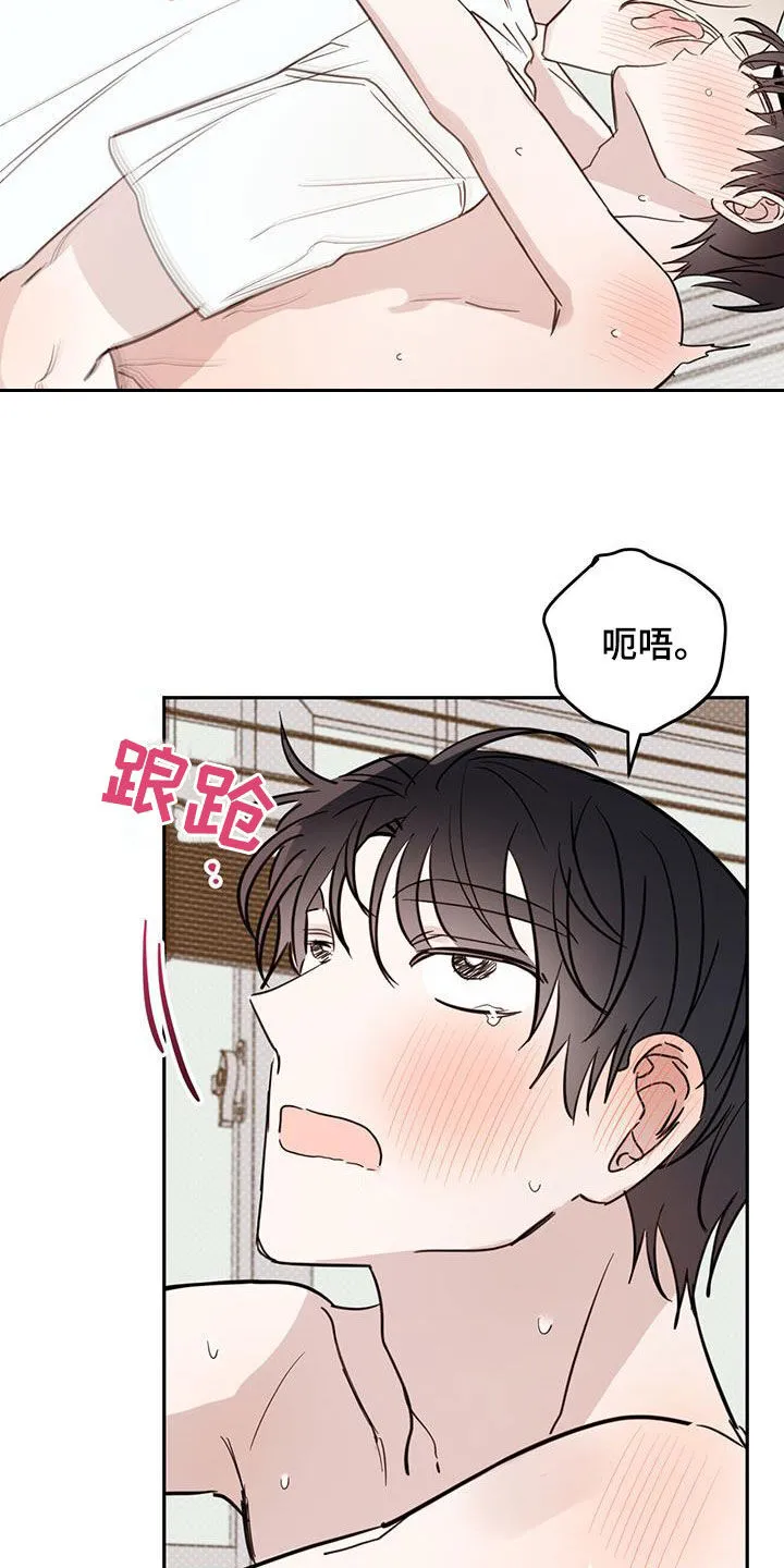 第121章：【第二季】晕倒 第4页