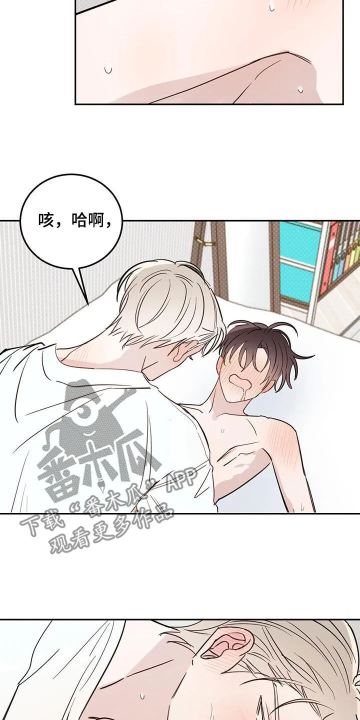 第121章：【第二季】晕倒 第5页