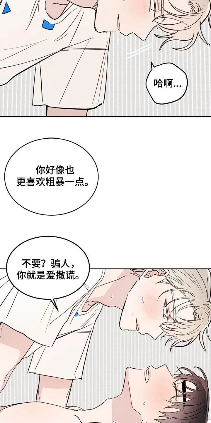 第121章：【第二季】晕倒 第6页