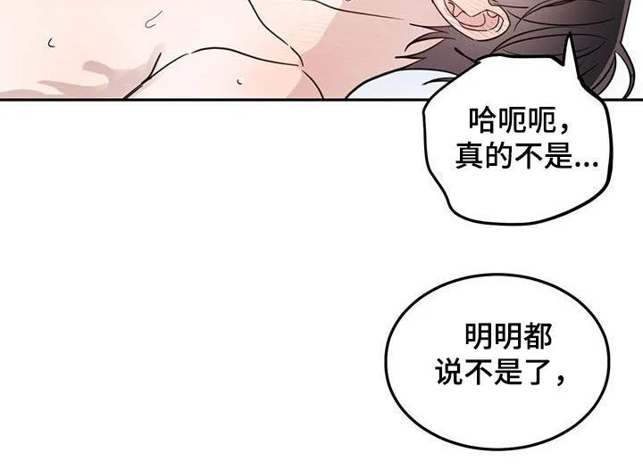 第121章：【第二季】晕倒 第7页