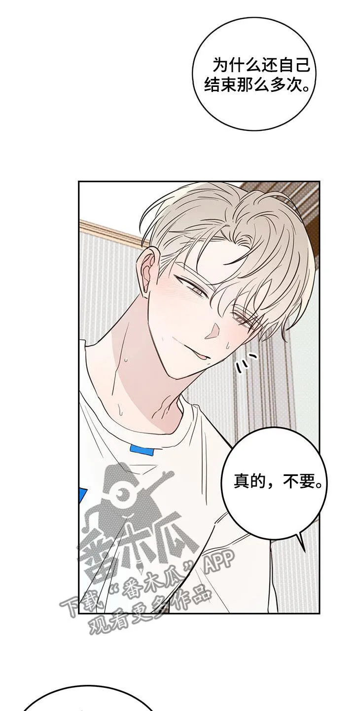 第121章：【第二季】晕倒 第8页