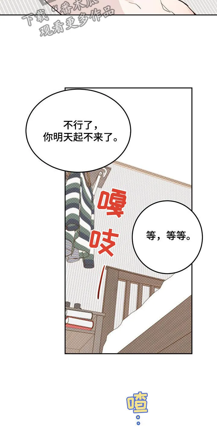 第121章：【第二季】晕倒 第11页
