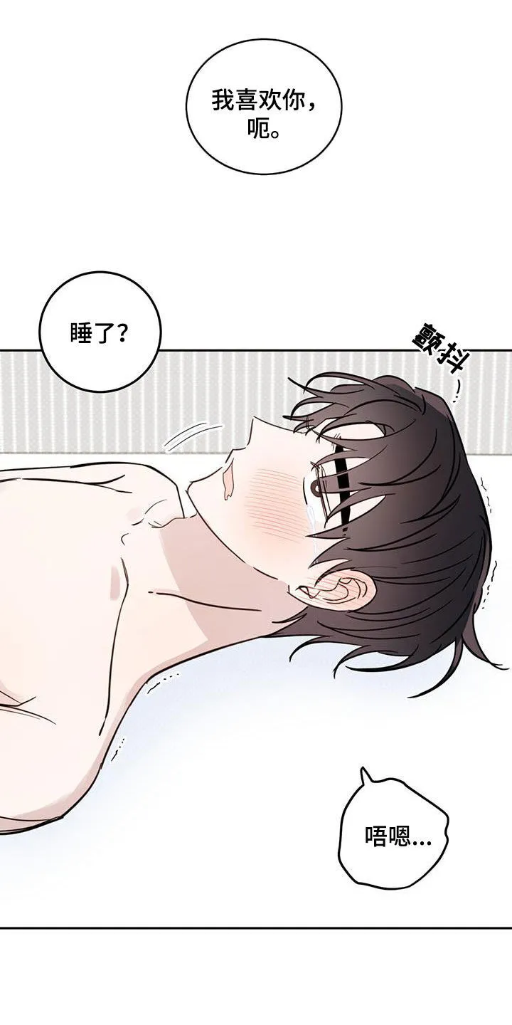 第121章：【第二季】晕倒 第14页