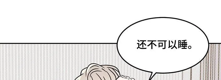第121章：【第二季】晕倒 第15页