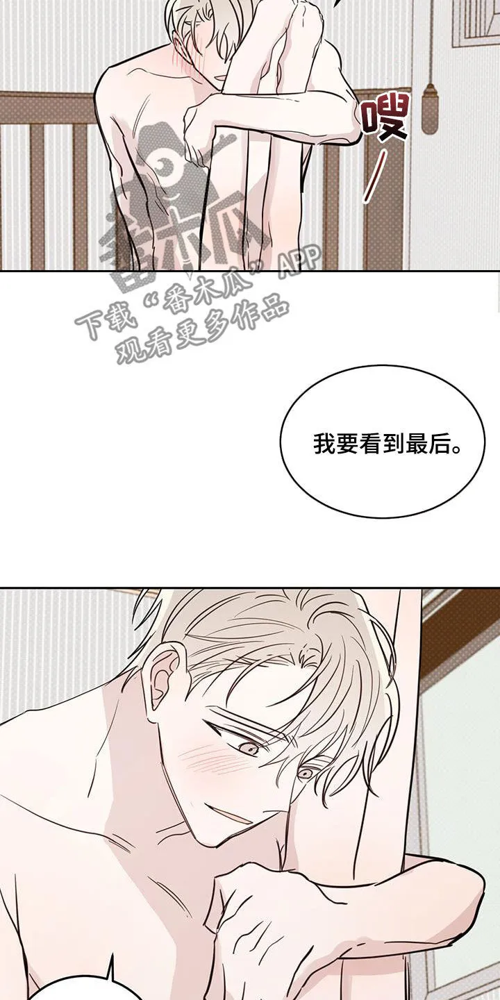 第121章：【第二季】晕倒 第16页