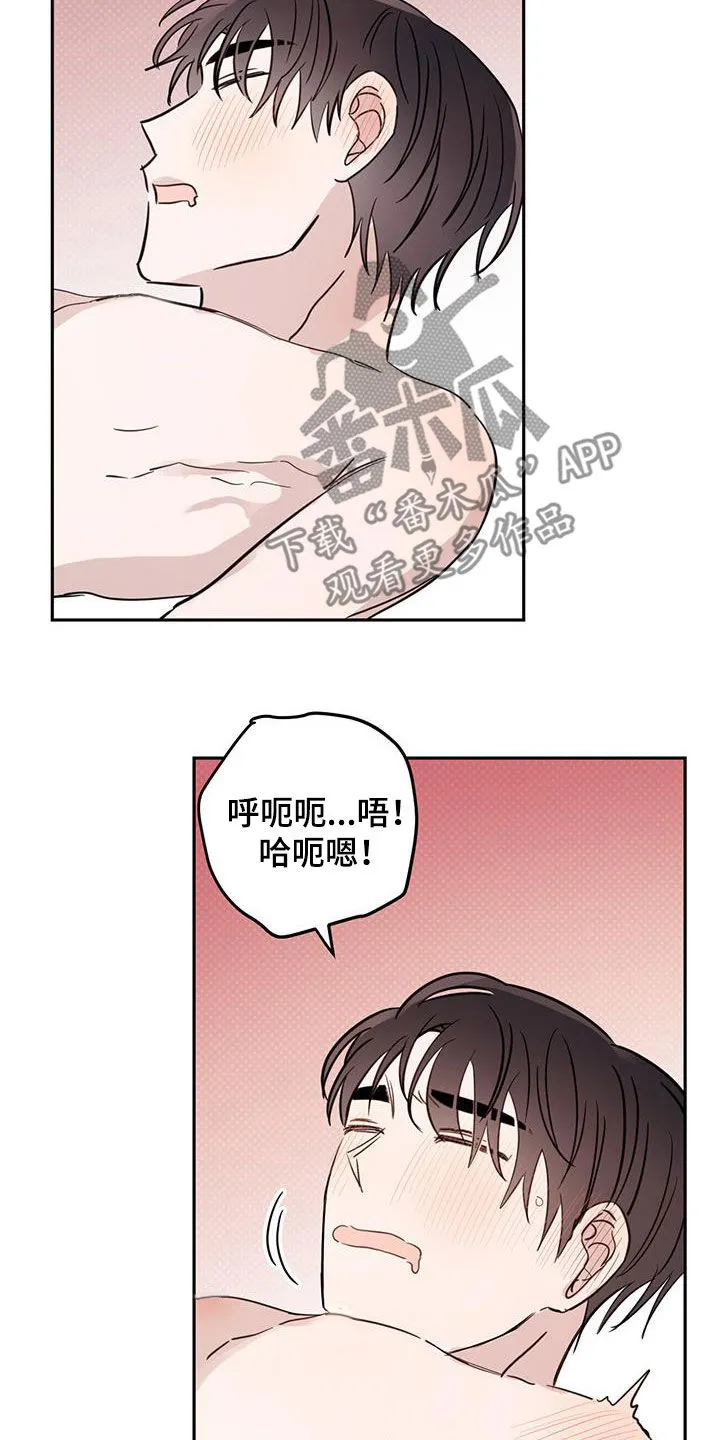 第121章：【第二季】晕倒 第18页