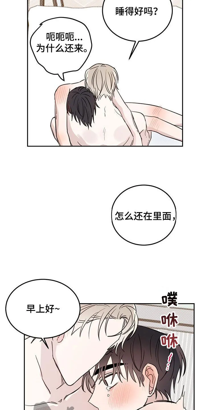 第121章：【第二季】晕倒 第20页