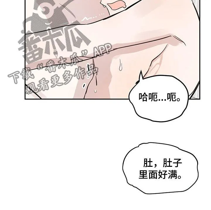 第121章：【第二季】晕倒 第21页