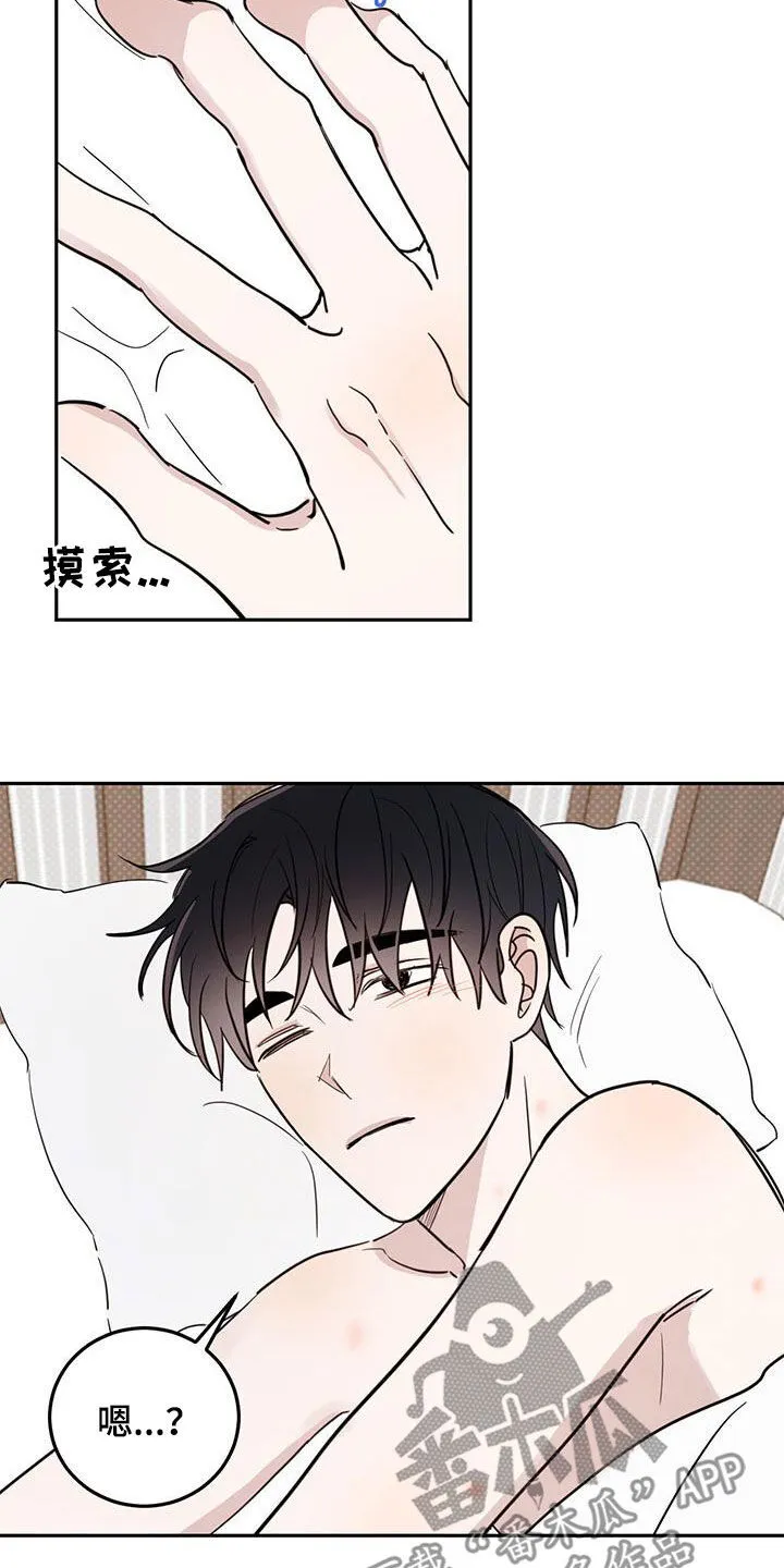 第121章：【第二季】晕倒 第27页