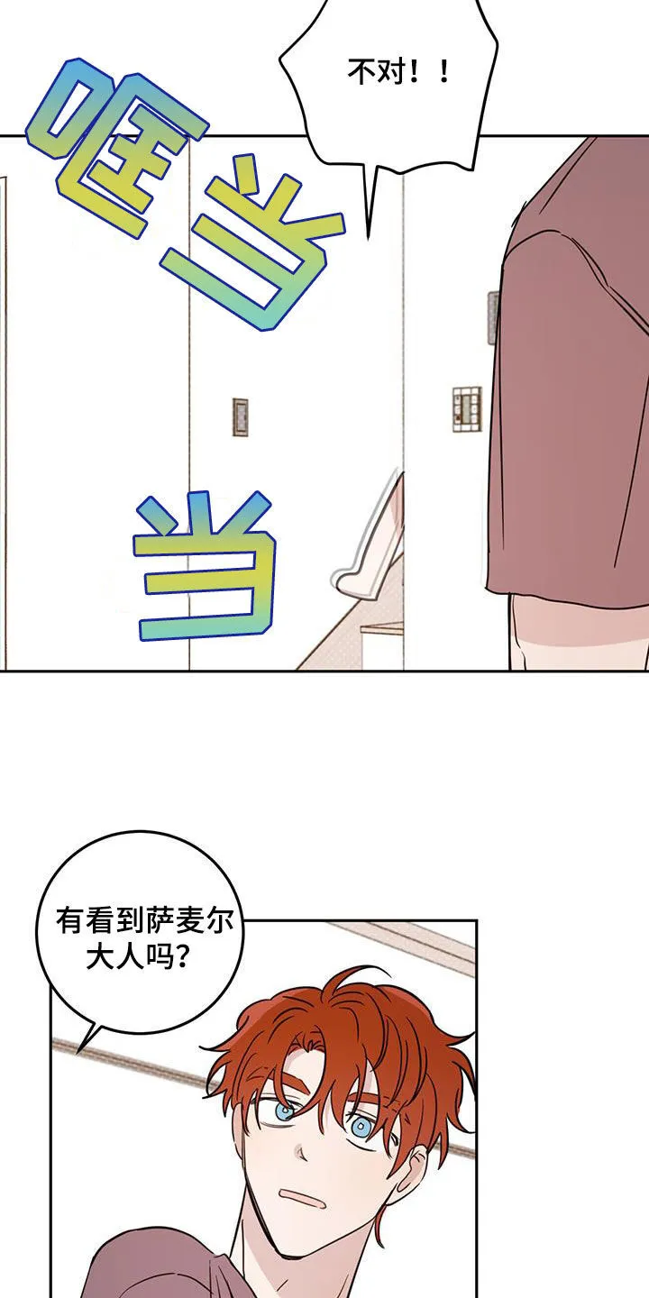 第121章：【第二季】晕倒 第29页
