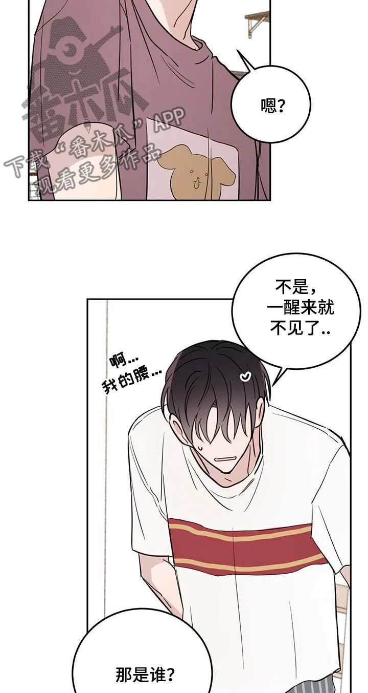 第121章：【第二季】晕倒 第30页