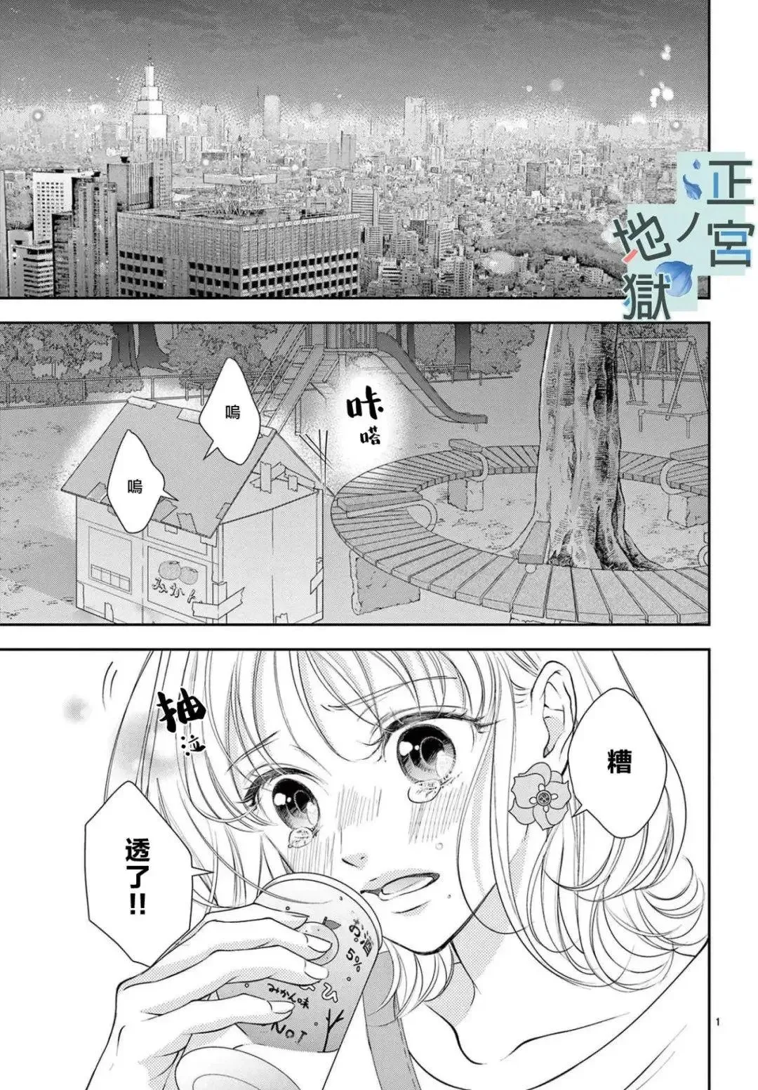 第01话 第3页