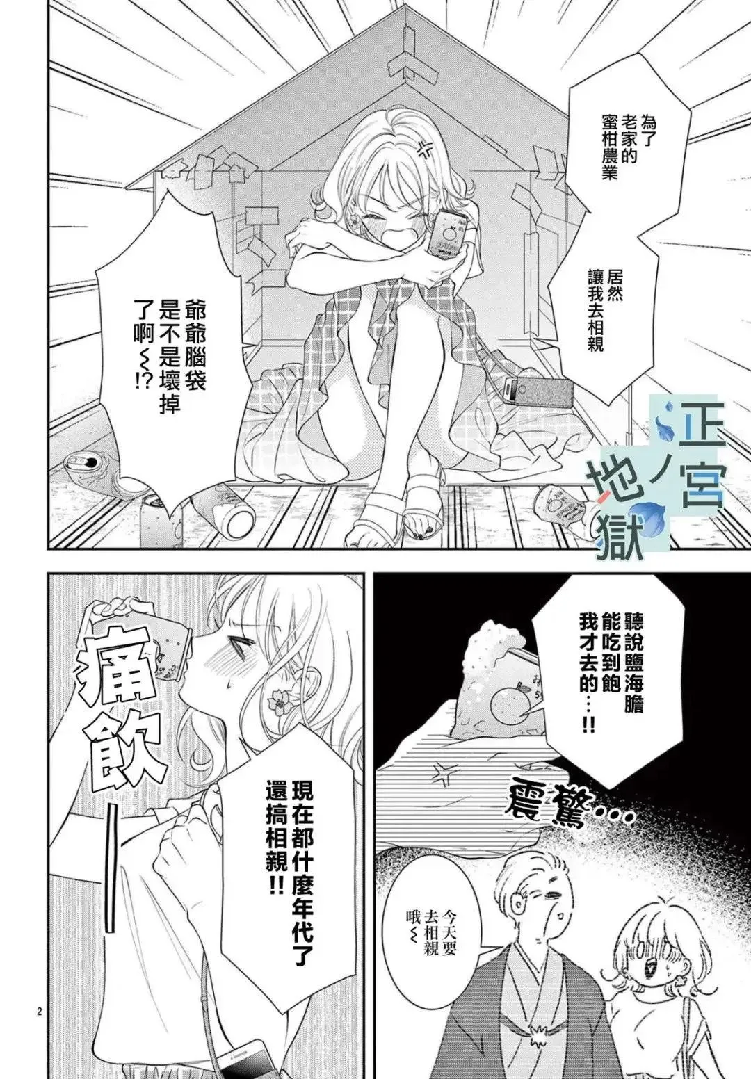 第01话 第4页
