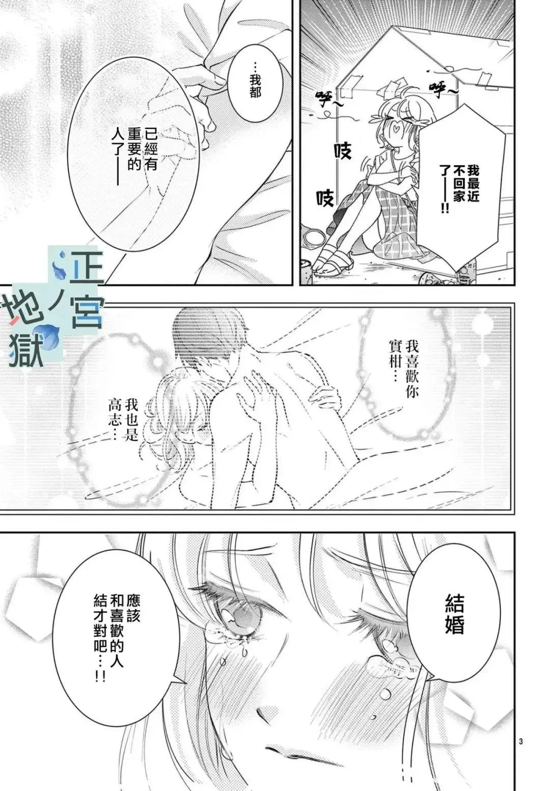 第01话 第5页