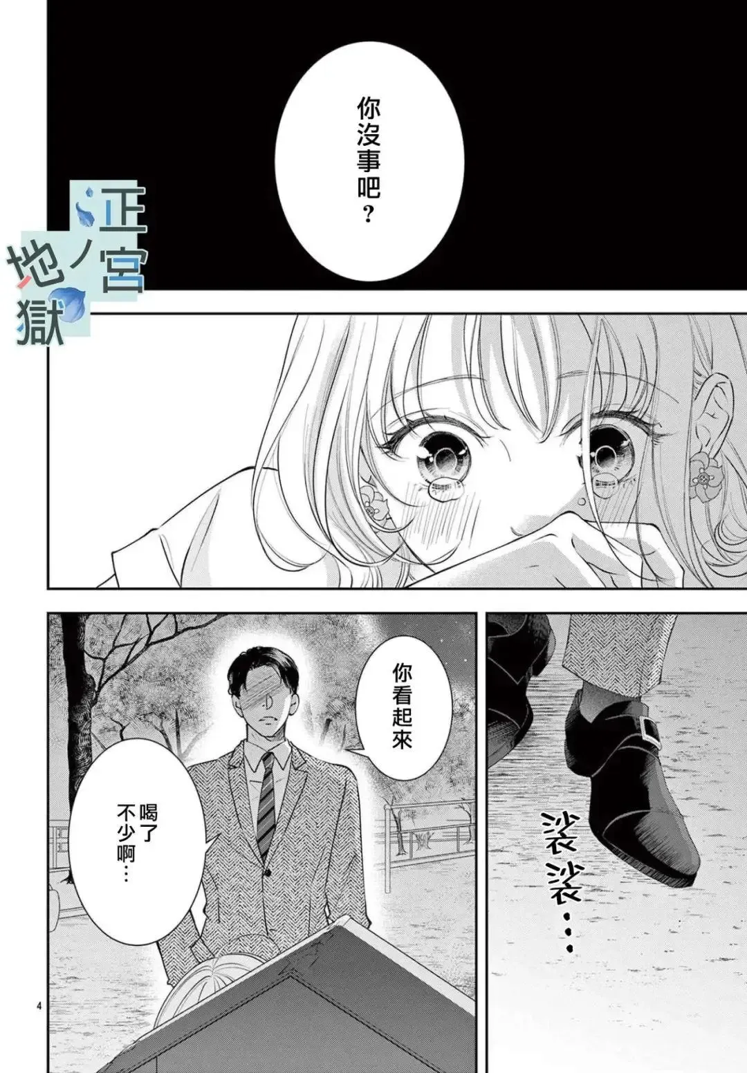 第01话 第6页