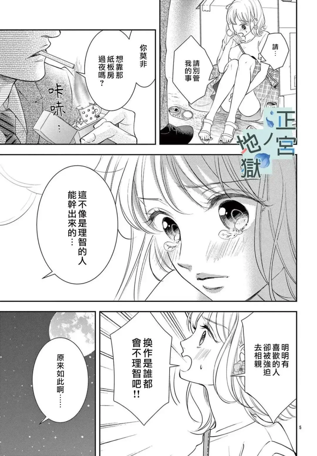 第01话 第7页