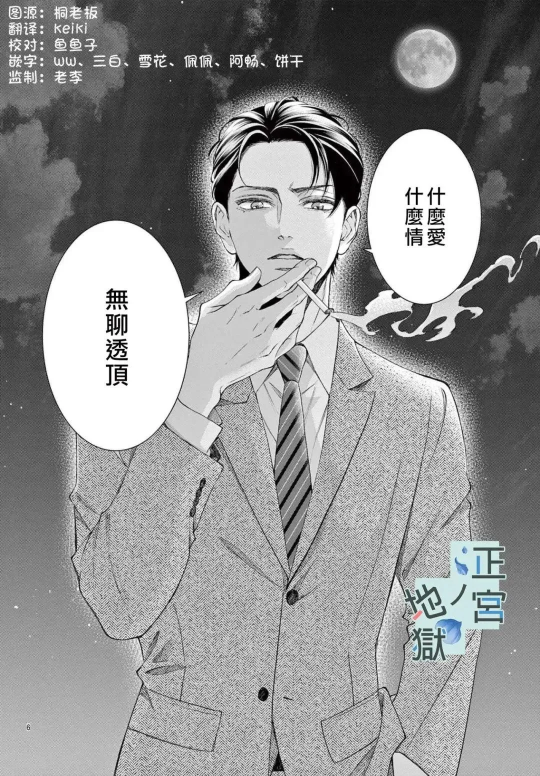 第01话 第8页