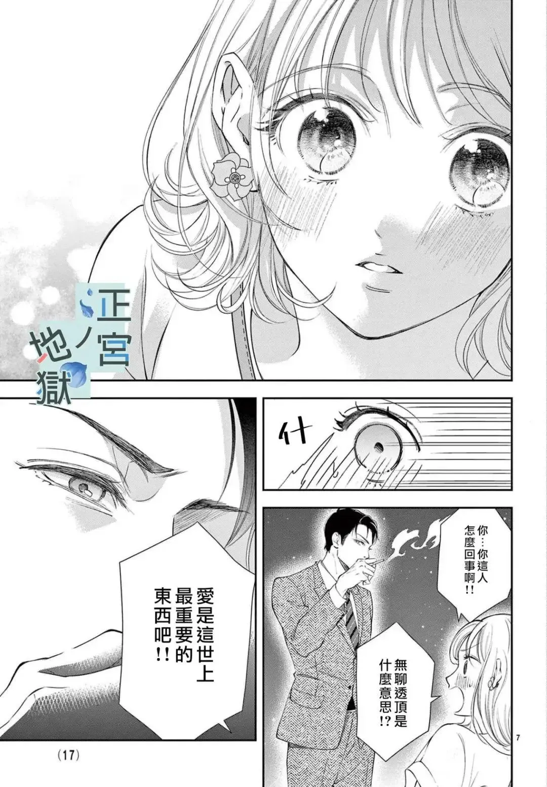 第01话 第9页