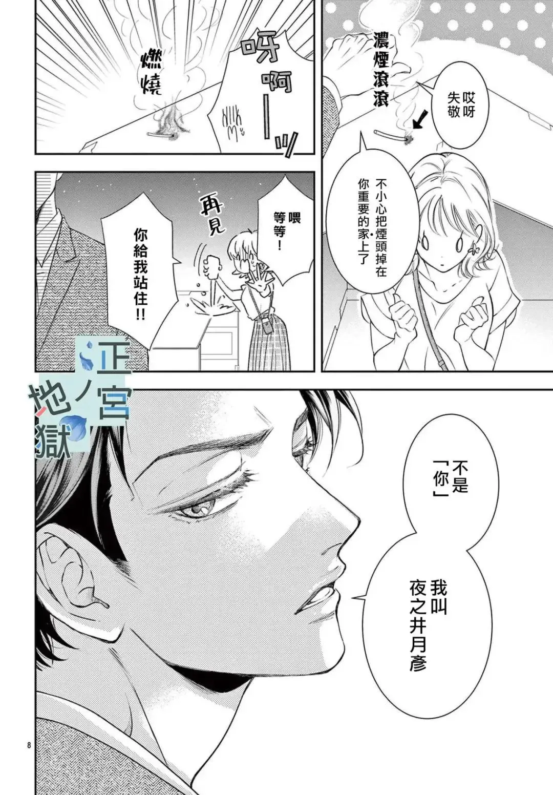 第01话 第10页