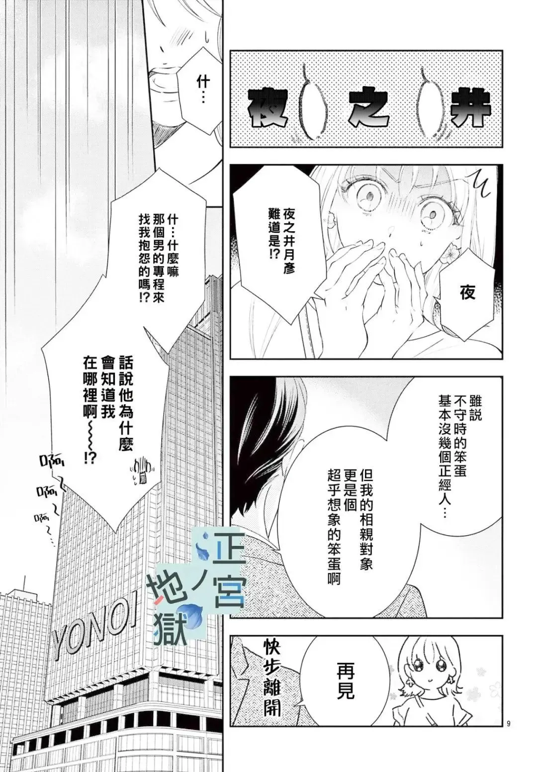 第01话 第11页
