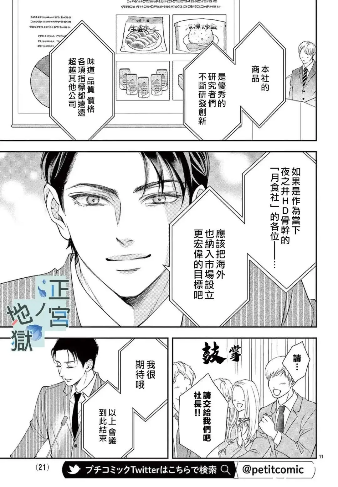第01话 第13页