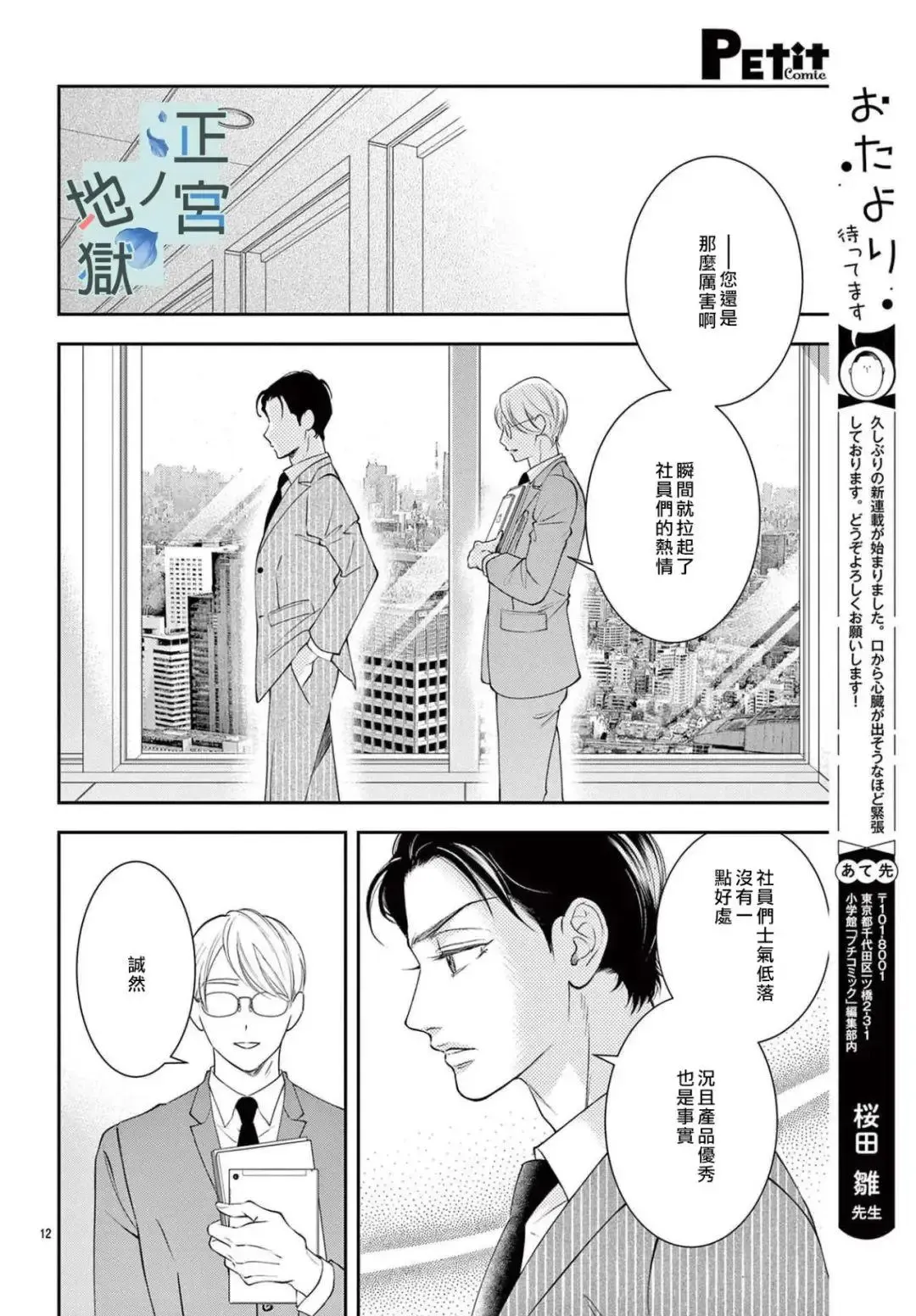 第01话 第14页