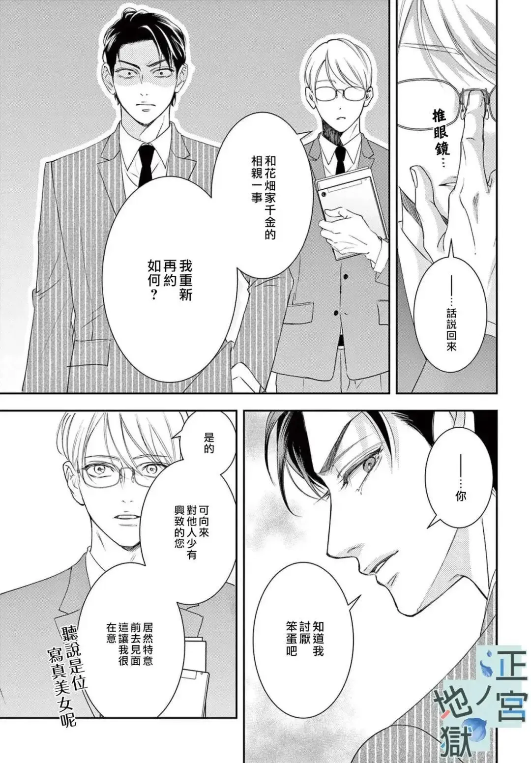 第01话 第15页