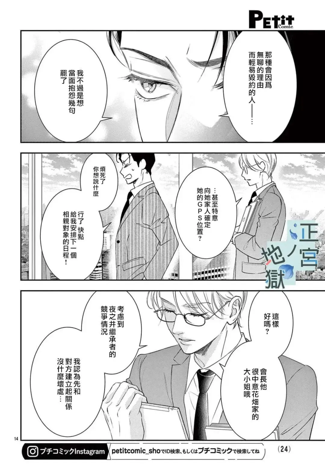 第01话 第16页