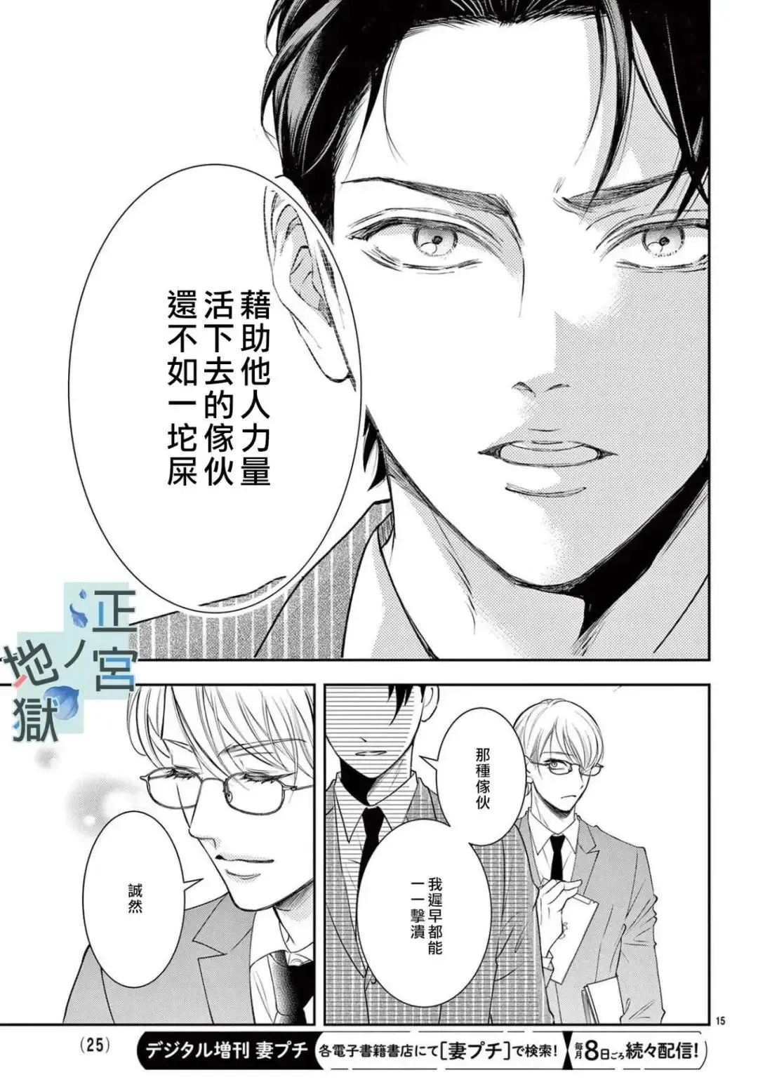 第01话 第17页
