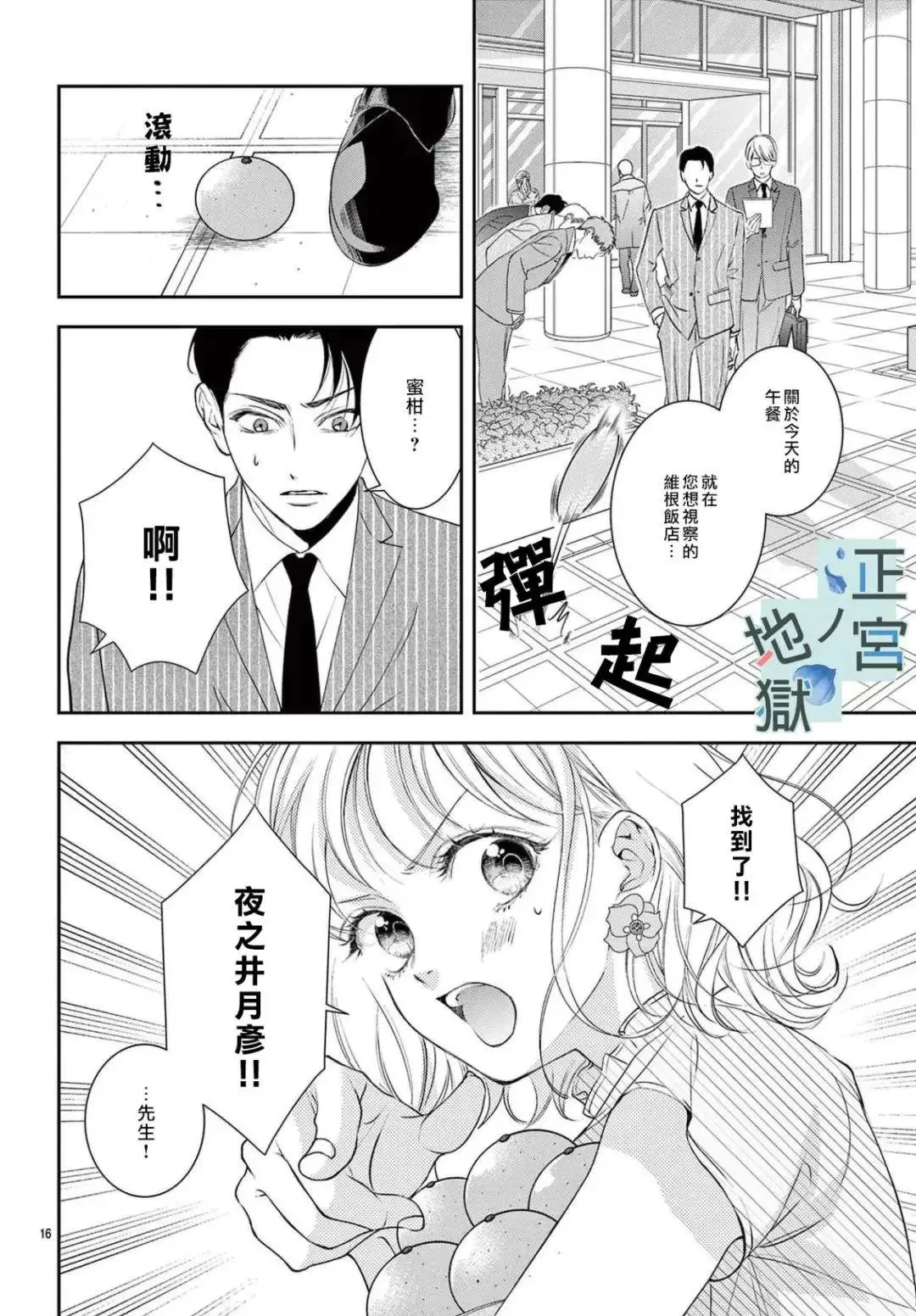 第01话 第18页